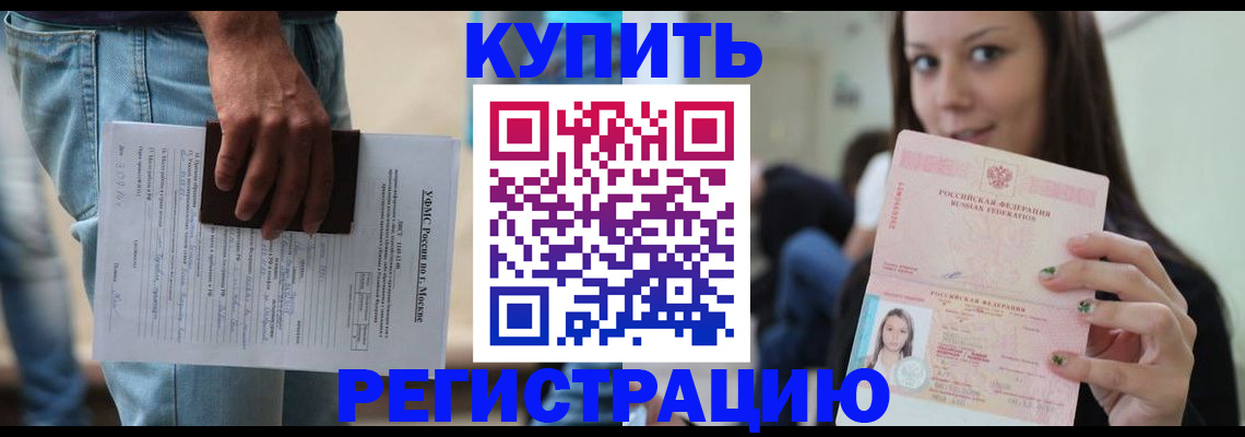 прописка поиск в Старом Осколе